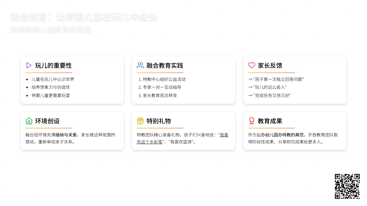 “有你，我不孤独” ——2018“世界自闭症关注日”特教中心活动纪实