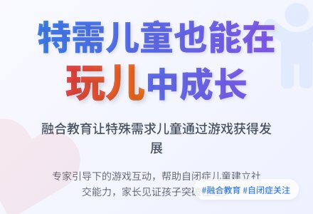 “有你，我不孤独” ——2018“世界自闭症关注日”特教中心活动纪实-幼师课件网