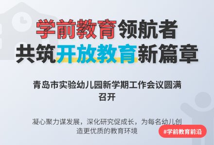 我园召开2017-2018学年第二学期教育工作会议-幼师课件网