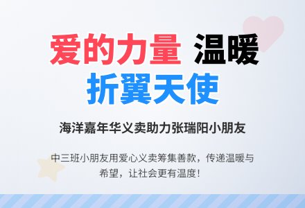 情系断臂少年，童心传递爱意-幼师课件网