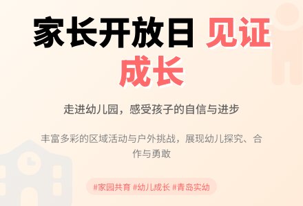 我园举行家长半日开放活动-幼师课件网