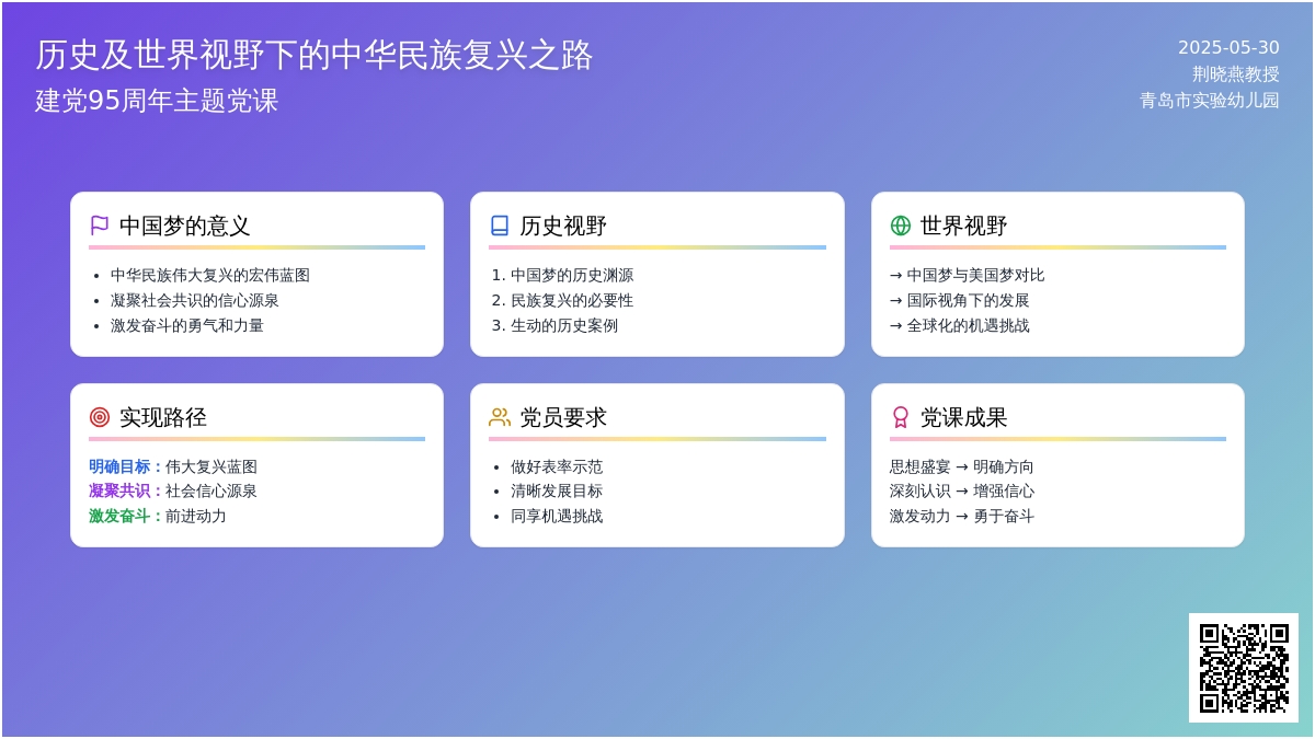 我园开展“两学一做”主题党课活动