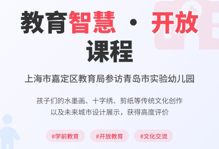 上海市嘉定区教育局党委书记王晓燕一行来我园参访-幼师课件网