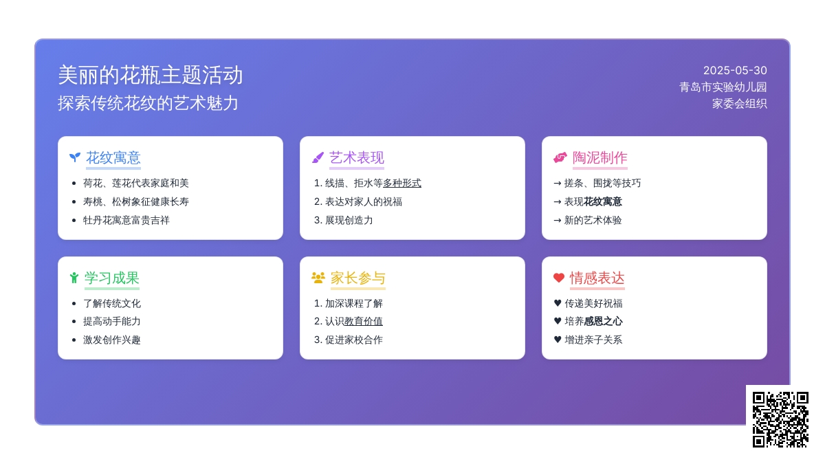 【信息快递】保利园：大手拉小手，亲子做陶泥