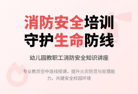 【信息快递】我园举行消防安全知识讲座-幼师课件网