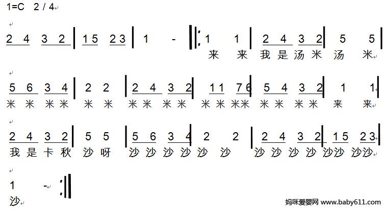 幼儿园大班歌唱活动：唱唱我的名字-幼师课件网第1张图片