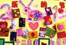 庆新年主题墙布置参考-幼师课件网