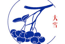 《二十四节气与教师读书系列》大雪篇 | 教育中的读书与研究-幼师课件网