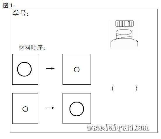 精雕细琢巧打磨――对大班科学活动《钻空空》的三次思考和调整-幼师课件网第1张图片