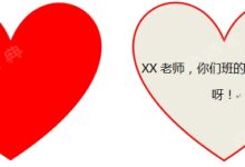 大班社会活动——共享快乐-幼师课件网