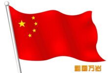 大班艺术领域音乐教案《国旗国旗红红的哩》-幼师课件网