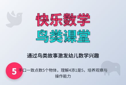中班科学活动――比本领(聂莉莉)-幼师课件网