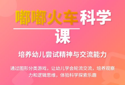 幼儿园中班科学课教案《嘟嘟火车》-幼师课件网