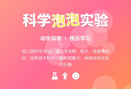 中班科学活动――吹泡泡-幼师课件网