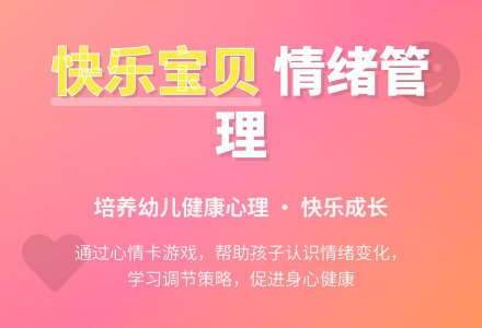 幼儿园小班健康教案《快乐宝贝》含反思-幼师课件网
