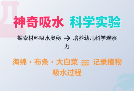 幼儿园大班活动教案：谁能喝水（优质课）-幼师课件网