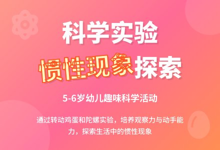 大班科学活动――转动的小精灵-幼师课件网