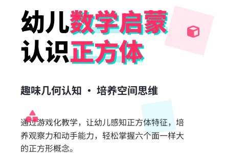 幼儿园大班数学活动设计――“认识正方体”-幼师课件网
