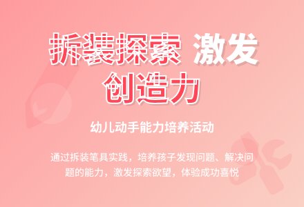 幼儿园大班科学活动 ――换笔芯-幼师课件网