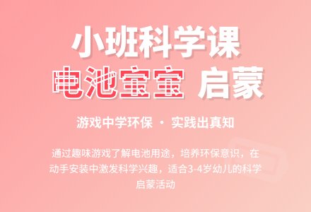 幼儿园小班教案《电池孩子》-幼师课件网