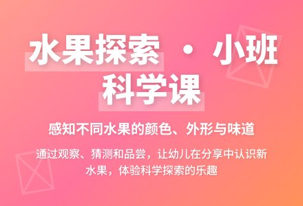幼儿园小班教案《不同口味的水果》含反思-幼师课件网