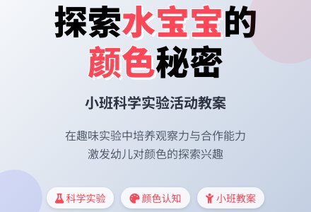 幼儿园小班教案《可爱的水孩子》-幼师课件网