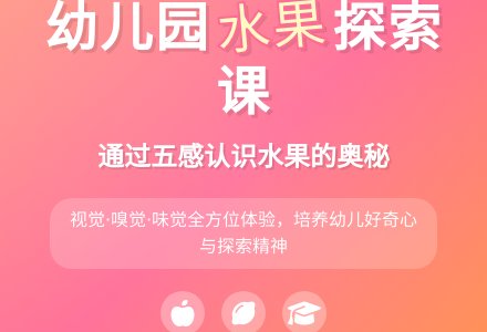 幼儿园小班教案《认识水果》含反思-幼师课件网