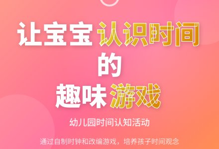 幼儿园大班计算活动：有趣的时钟-幼师课件网