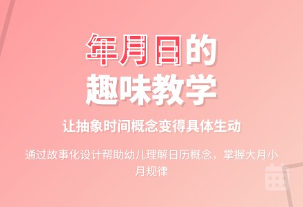幼儿园大班数学活动：有趣的数字-幼师课件网