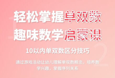 幼儿园教案：认识单数和双数-幼师课件网