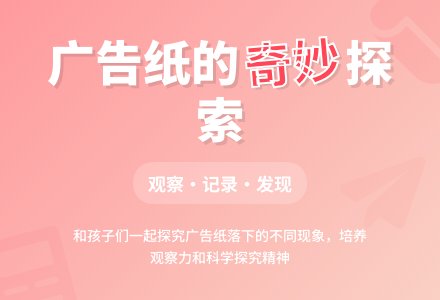 幼儿园教案：“落下来”-幼师课件网