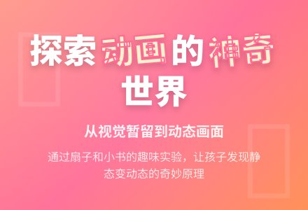 幼儿园大班科学活动：好玩的动画-幼师课件网