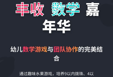 幼儿园珠心算教案：水果品尝会-幼师课件网