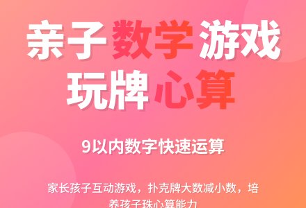 幼儿园珠心算教案：9以内数的直减-幼师课件网