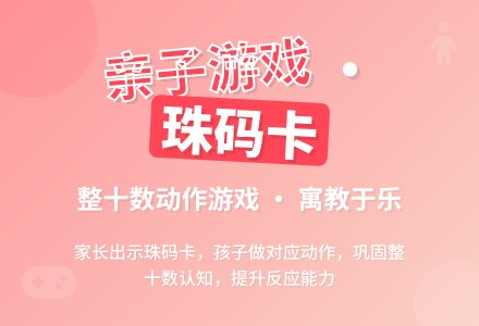 幼儿园珠心算教案：整十数的珠映象-幼师课件网