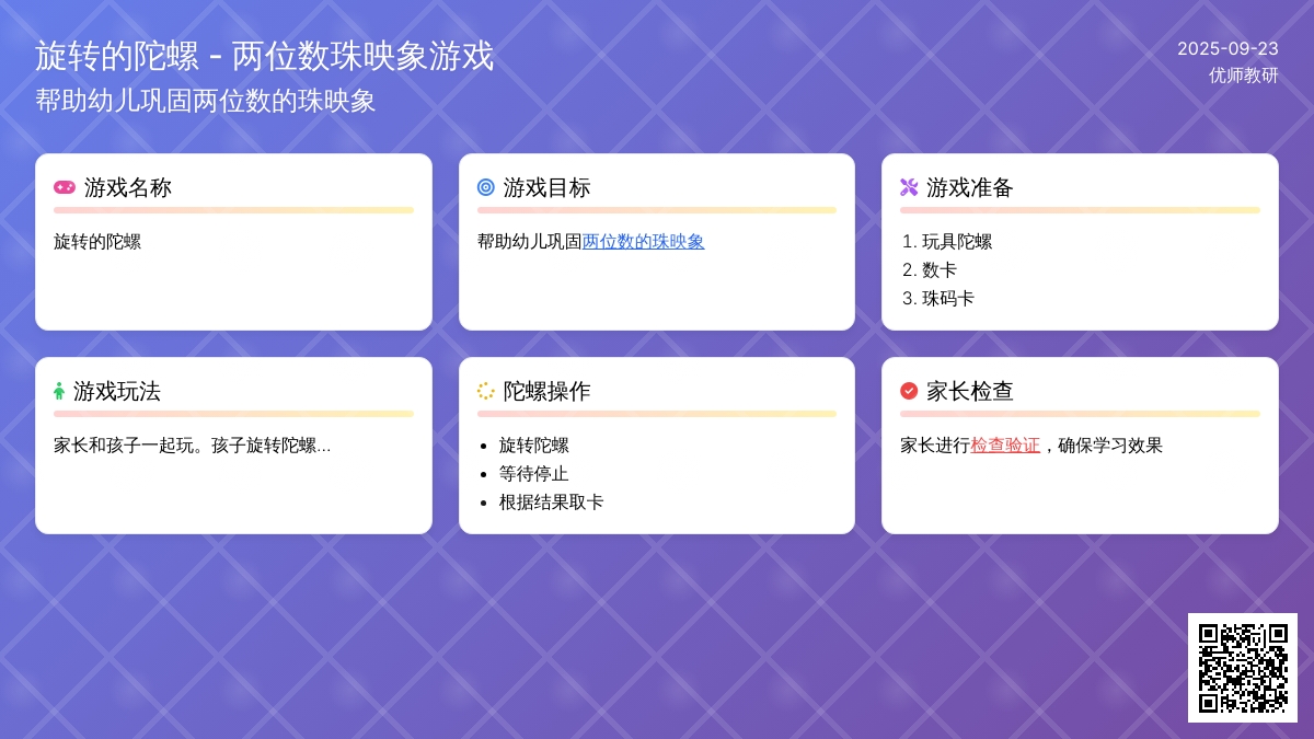 幼儿园珠心算教案：百以内数的认识