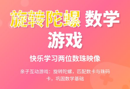 幼儿园珠心算教案：百以内数的认识-幼师课件网