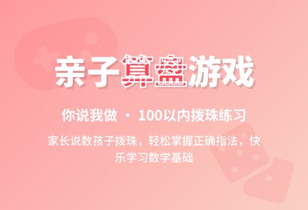 幼儿园珠心算教案：百以内数的拨珠-幼师课件网