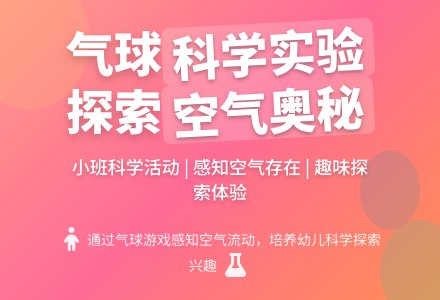 幼儿园小班教案《和气球孩子做游戏》含反思-幼师课件网