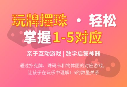 幼儿园珠心算教案：认识5-幼师课件网