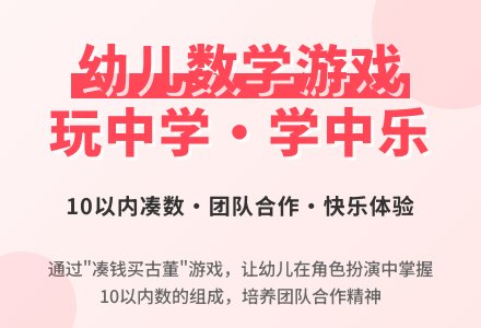 幼儿园大班科学领域：古董商店-幼师课件网