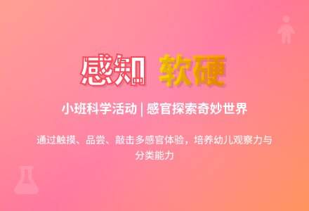 幼儿园小班教案《感知软硬》含反思-幼师课件网