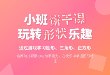 幼儿园小班教案《做饼干》含反思-幼师课件网