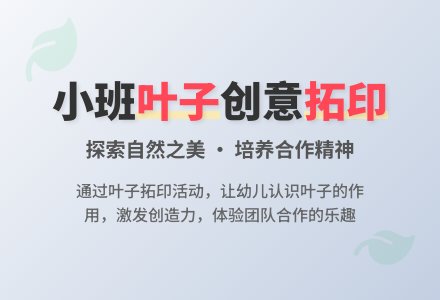 幼儿园小班教案《叶子》-幼师课件网