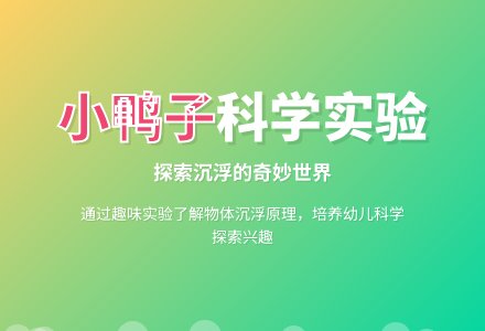 幼儿园小班教案《小鸭子》-幼师课件网