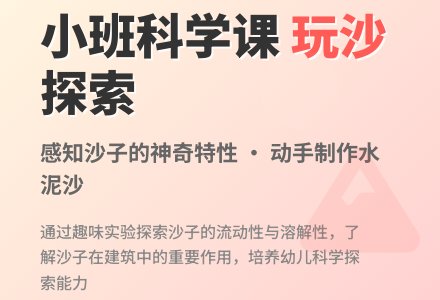 幼儿园小班教案《沙》-幼师课件网