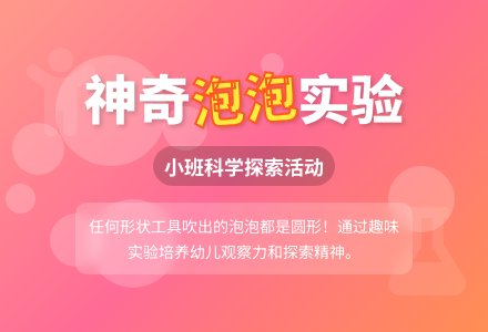 幼儿园小班科学教案《吹泡泡》-幼师课件网