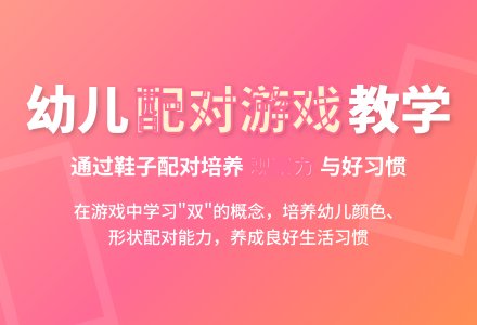 幼儿园大班数学教案：《鞋子大本营》-幼师课件网