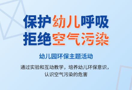 幼儿园大班科学活动：人类的朋友——空气-幼师课件网