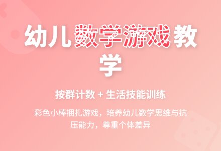 幼儿园大班科学活动：捆木棒-幼师课件网